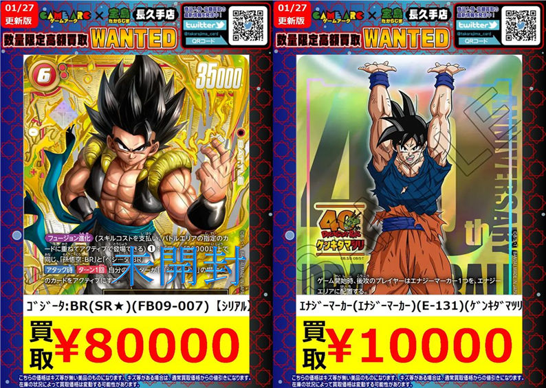 ドラゴンボール ゲンキダマツリ、入場者特典、スマホスタンド