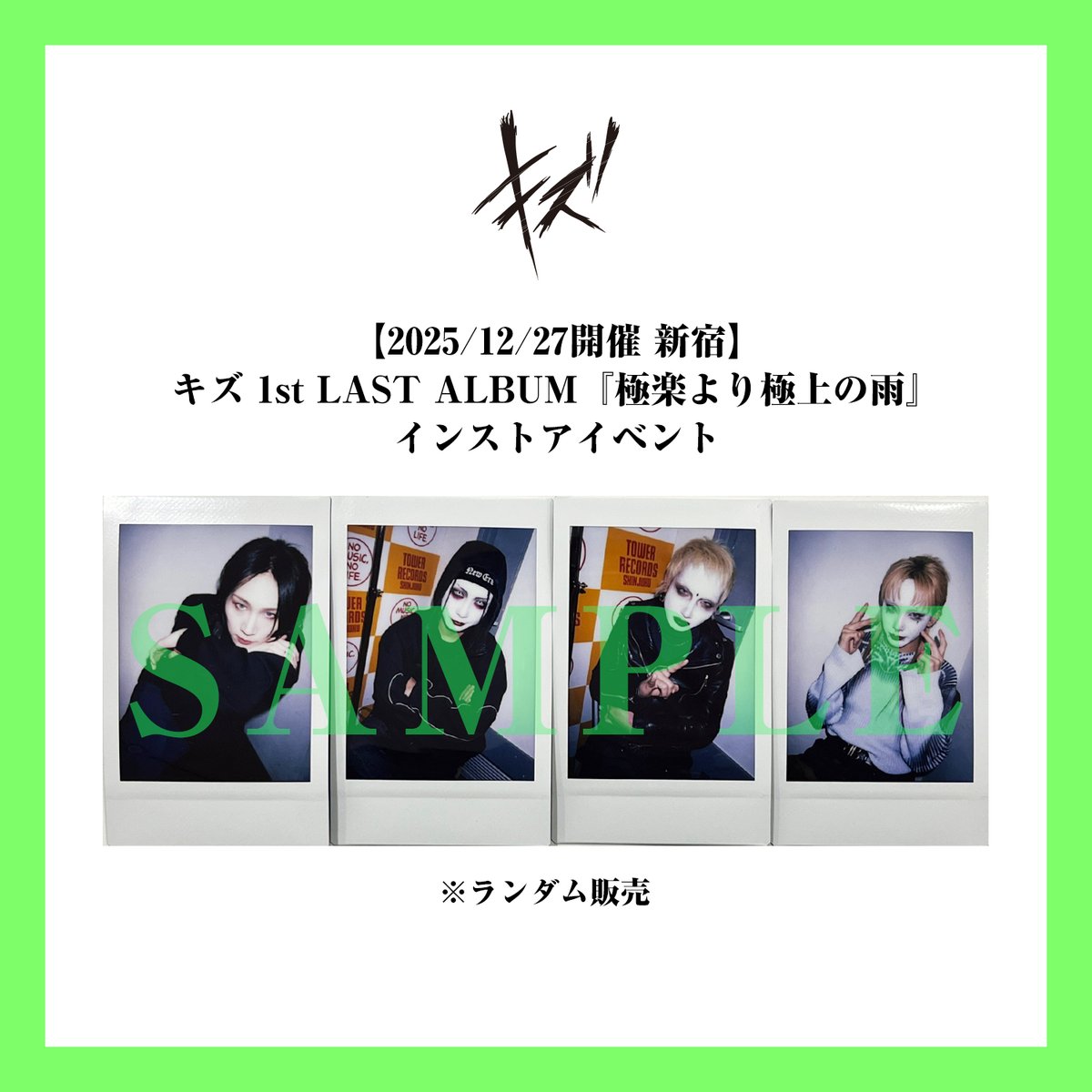 ーお知らせー GALAXY BROAD SHOPにて限定販売決定 インストアイベント