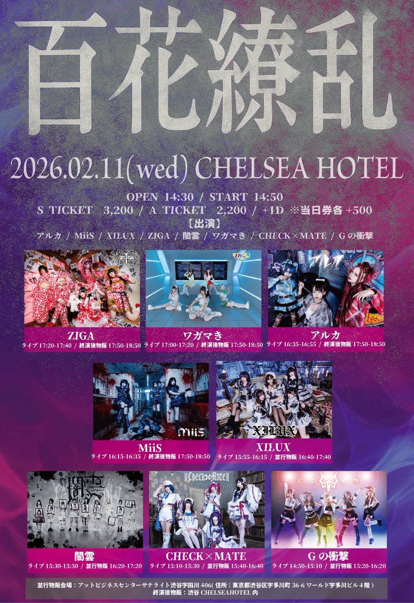 フィリピンのmamonが夢に出てきた。恋しい 今日は17:20〜渋谷