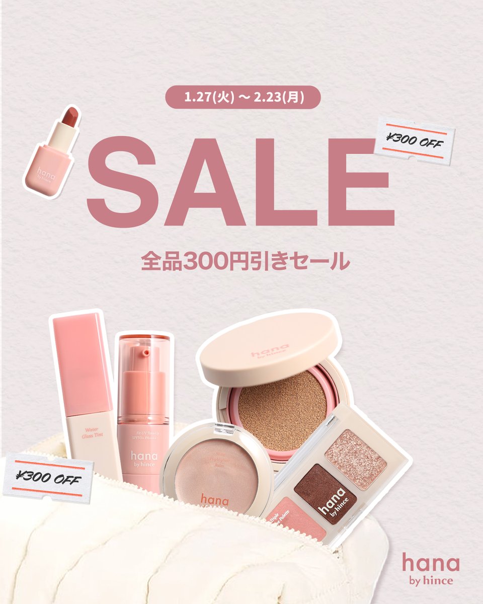 新品未使用未開封hana by hince 12点セット hana by hince / シアー