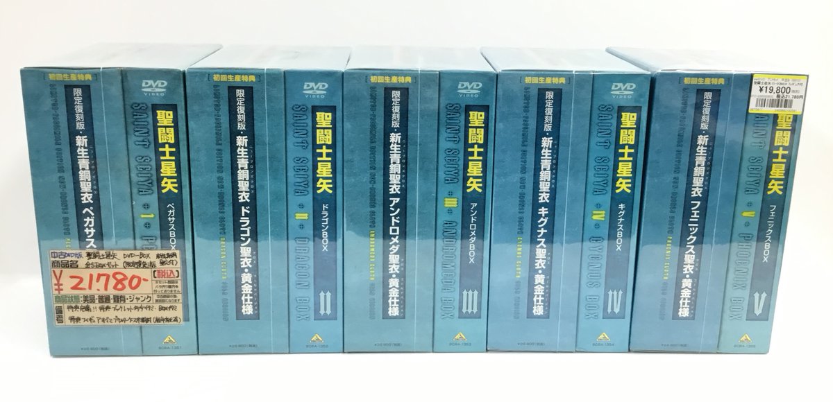 懐かしめな週刊ジャンプ アニメDVD全巻セットのご紹介!! ｢#聖闘士星矢