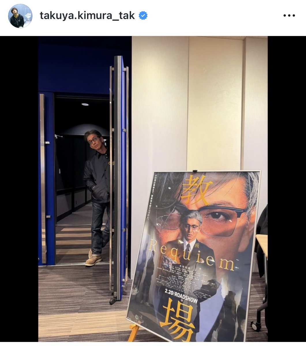 木村さんインスタ更新。 今日はMASSESの、VANSON × MASSES NYLON JKT