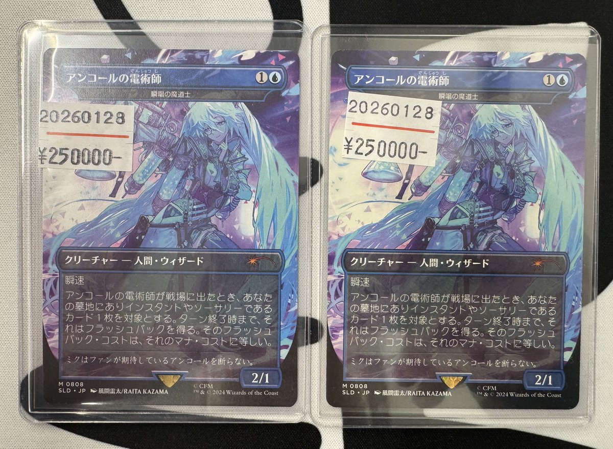 ✨✨東京MTG秋葉原店 入荷情報✨✨ アンコールの電術師 入荷しました