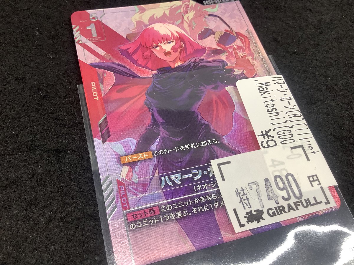 NTハマーンプロモセット ✓#ガンダムカードゲーム 🉐特価シングル🉐 NT