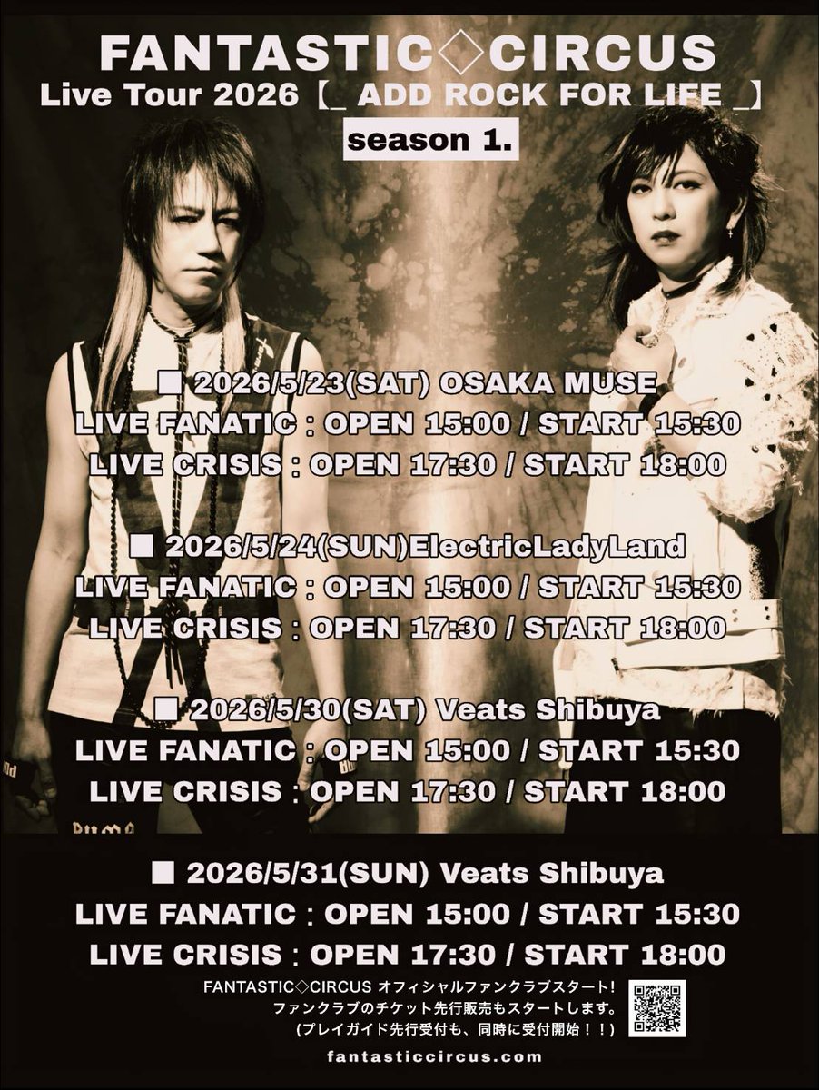 FANTASTIC◇CIRCUS (@ftccircus) / Posts / X