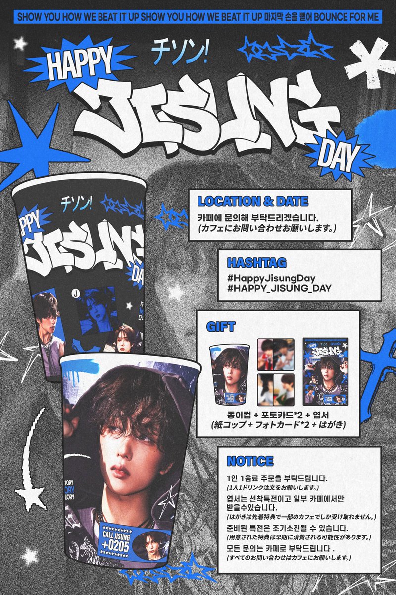 ⋆˙⟡ HAPPY BIRTHDAY JISUNG 𓂃⟡.· 🔵カップホルダー+特典#NCT