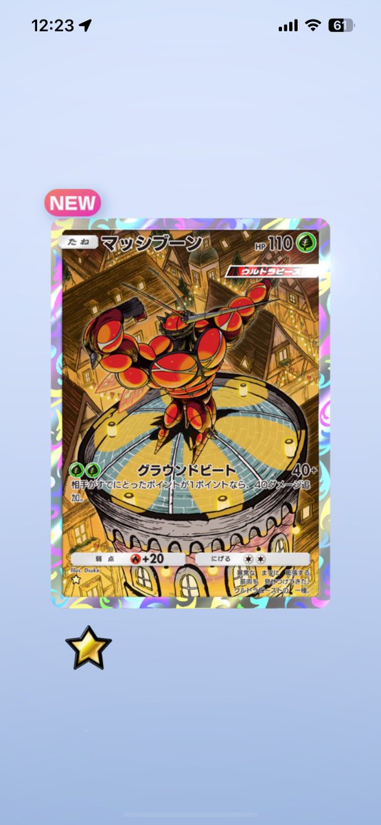 居るの知らなかった…！！！！！ 爆アド💪💥💥💥