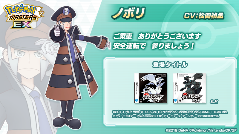 トレーナー紹介】 エピソードイベント「マジコス兄弟出発進行！」で