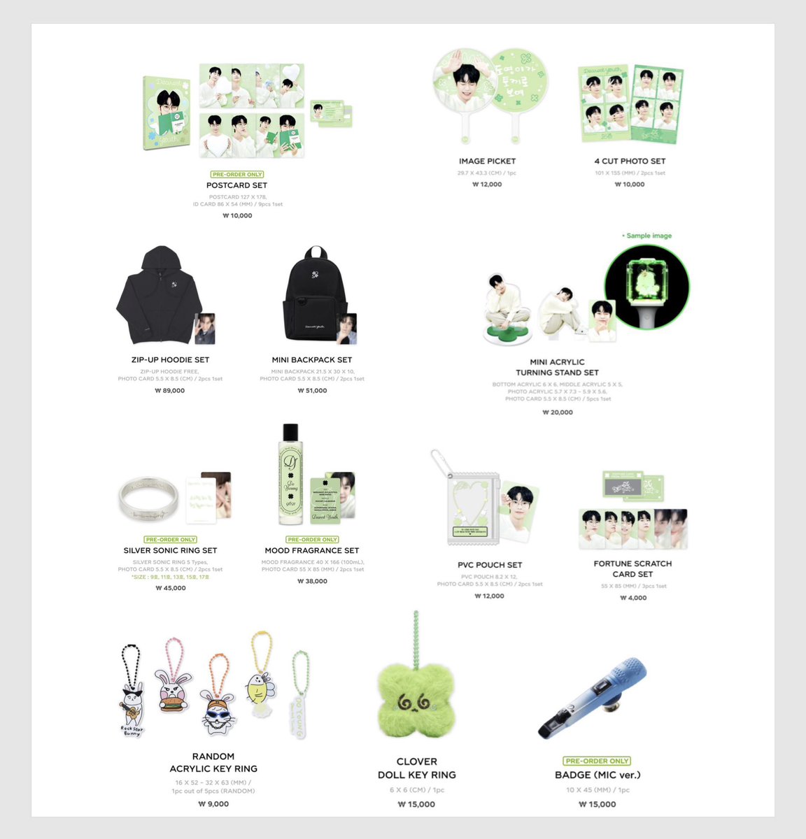 2024 DOYOUNG CONCERT 'Dearest Youth,'🐰💚 ソウルコンMD Qoo10にて