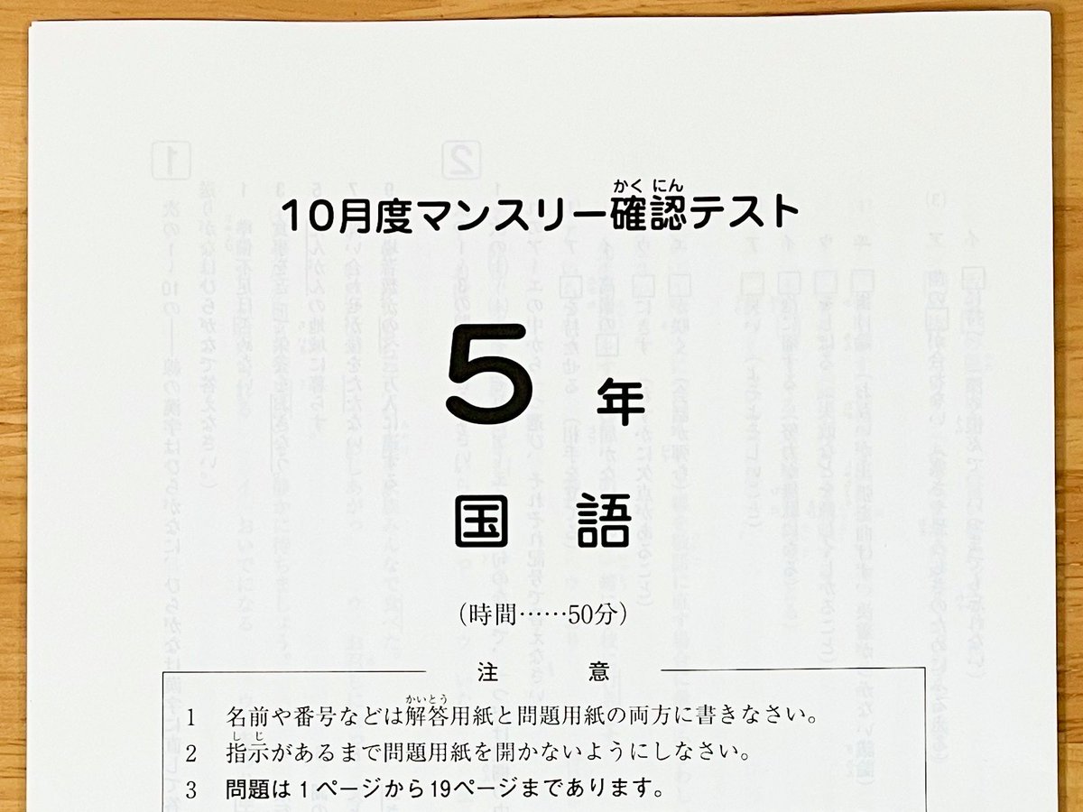 小6 理科 デイリーサピックス 24回分+春期講習•夏期講習 ウィークリー