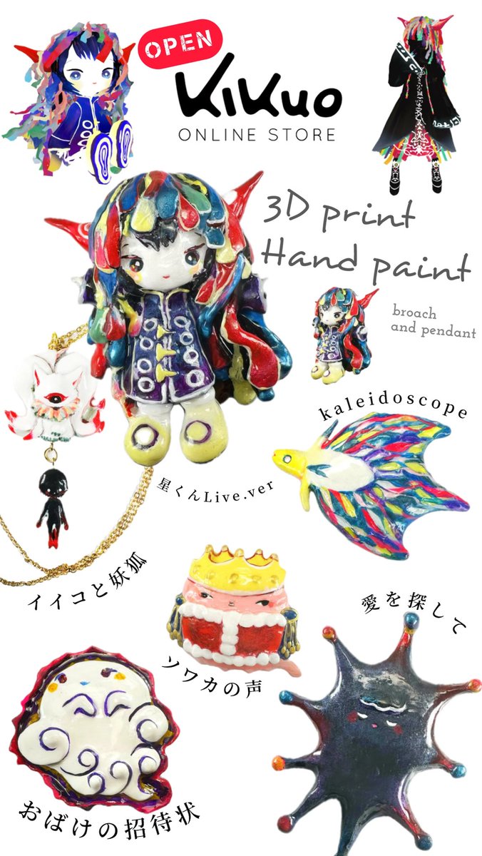 kikuoさんのグッズ通販サイト、OPENしました!!! Kikuo Online Store