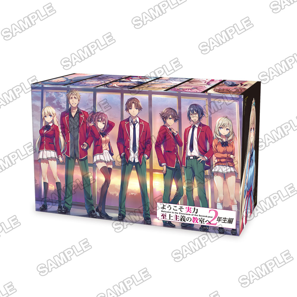 全巻セット よう実 全巻収納ボックス ようこそ実力至上主義の教室へ