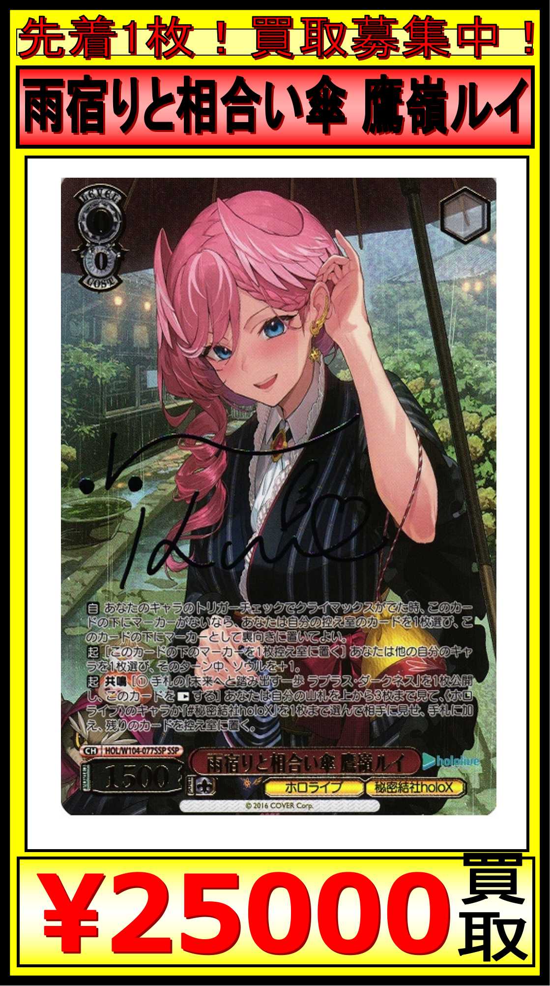 即日発送 PSA10 雨宿りと相合い傘 鷹嶺ルイ SSP サイン ホロライブ