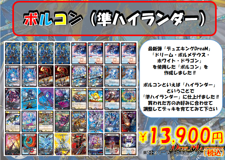 🍀デッキ販売🍀 #デュエルマスターズ デッキ販売 新作作成しました‼ 新