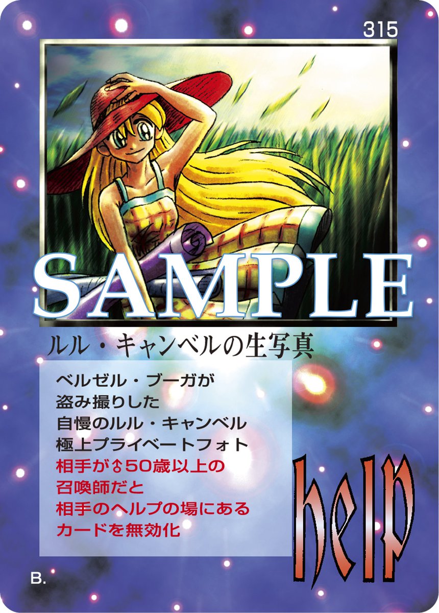 ルル・キャンベルの生写真。 このカードもなかなかメルカリに出品