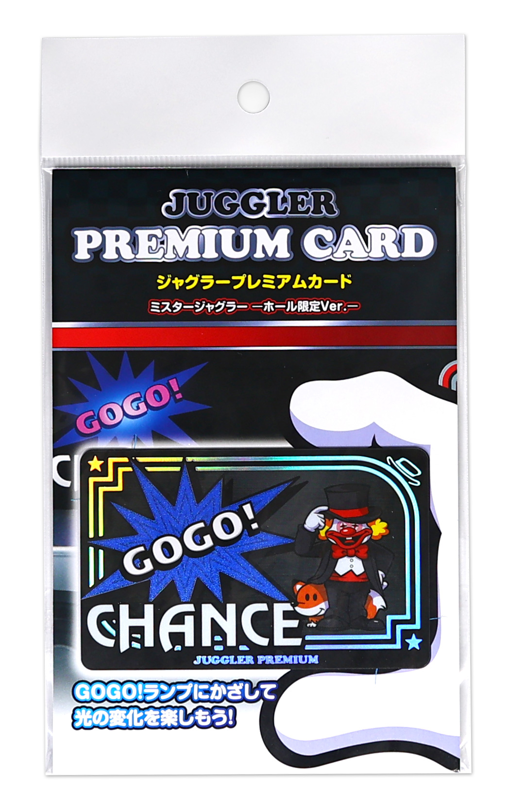 ジャグラープレミアムカード(ミスタージャグラー)レアナンバリング