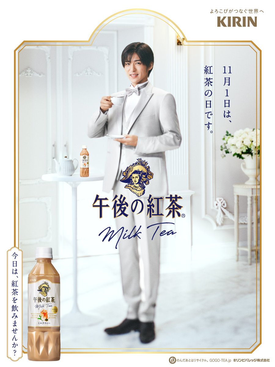 11月1日は紅茶の日 ☕ 今日は、紅茶を飲みませんか？ そして、読売