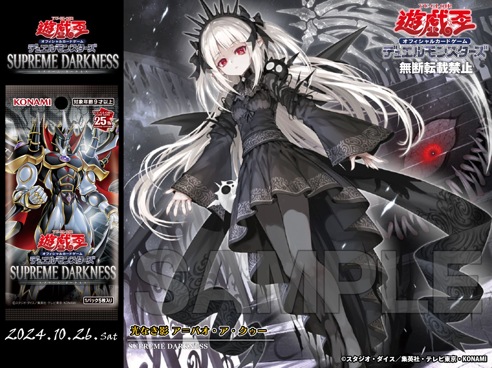 PSA10 光なき影 ア＝バオ・ア・クゥー 25th クオシク 遊戯王 【公式通販】