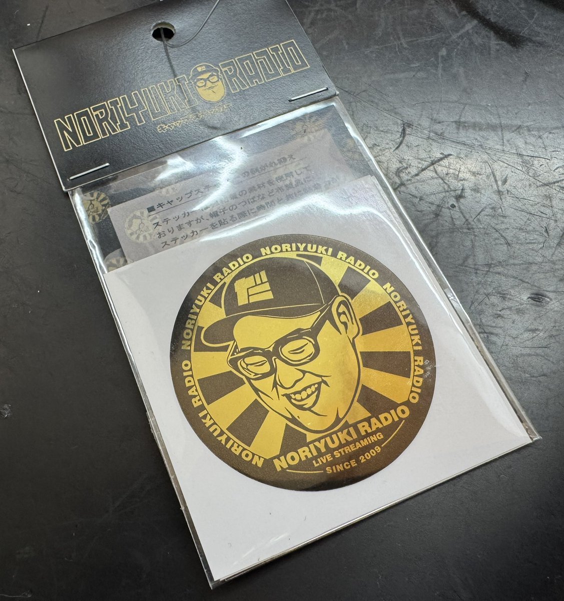 なんと石川典行賞には、金一封プラス プレミアムステッカーも