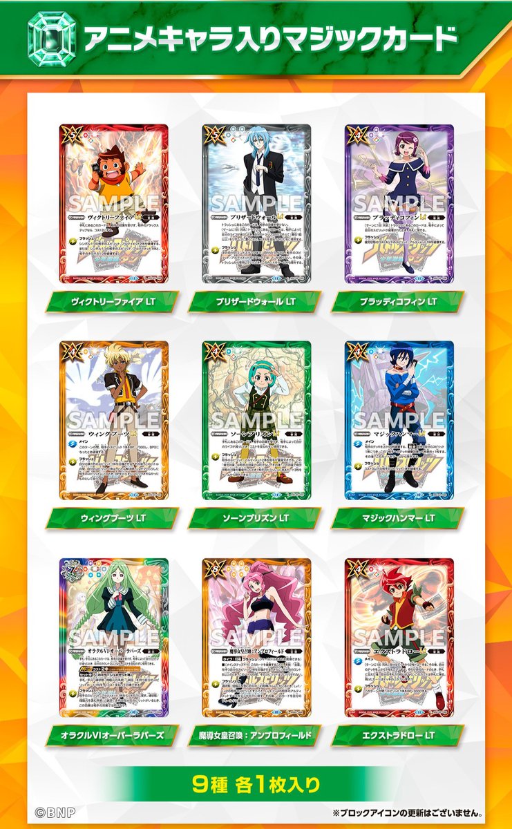 ⭐️商品情報⭐️ アニメ『#少年激覇ダン』15周年記念商品『プレミアム