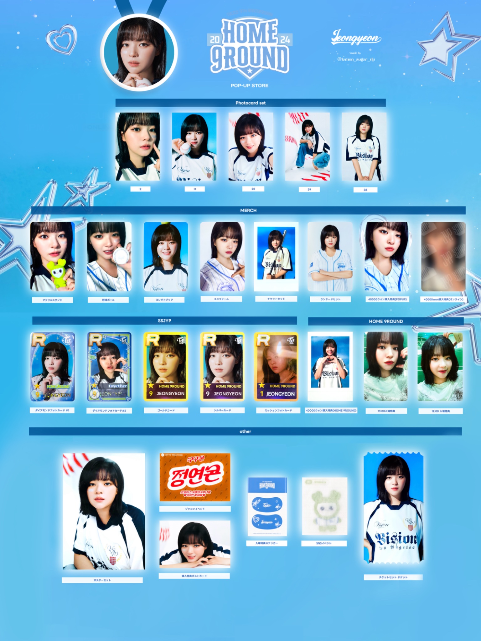 TWICE HOME9ROUND popup ベースボール 9枚セット トレカ 【公式通販】