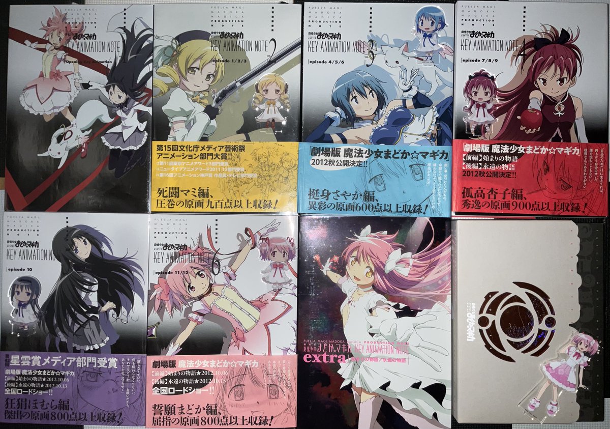 僕の持っている魔法少女まどか☆マギカ資料の一部です 手に取って