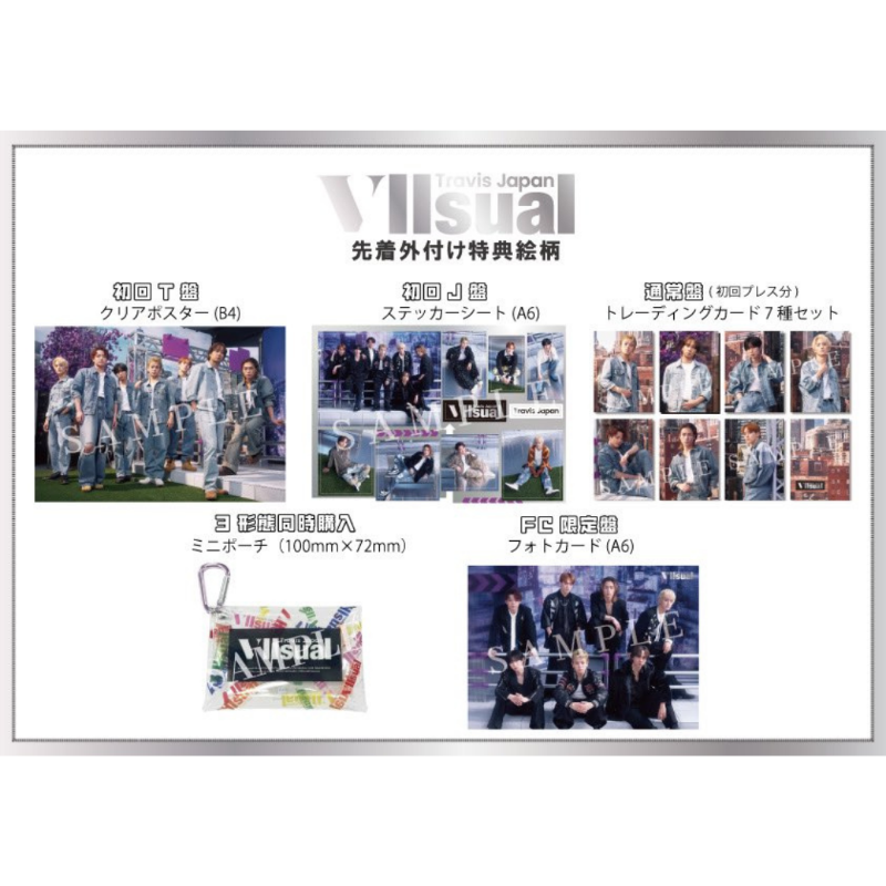 特典絵柄解禁】 💿12/4発売 Travis Japan 2nd album「VIIsual」 《3