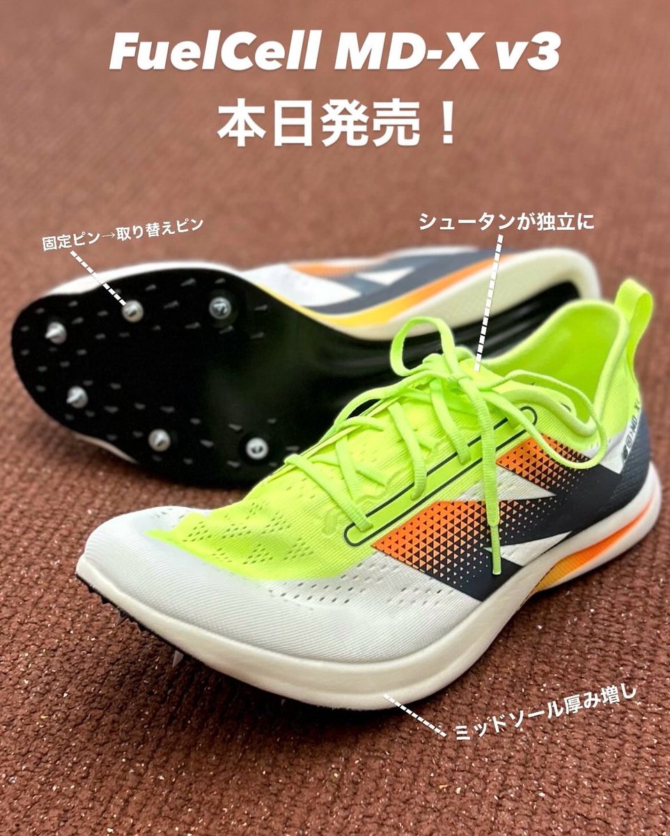 new balance FuelCell MD-X v3 本日発売！ 中距離用スパイクとなって