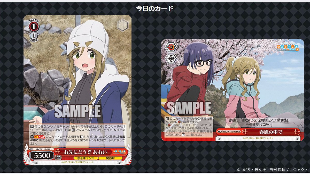 ヴァイス ゆるキャン デッキ SR、RRR +以上あり 値引き不可 ヴァイス