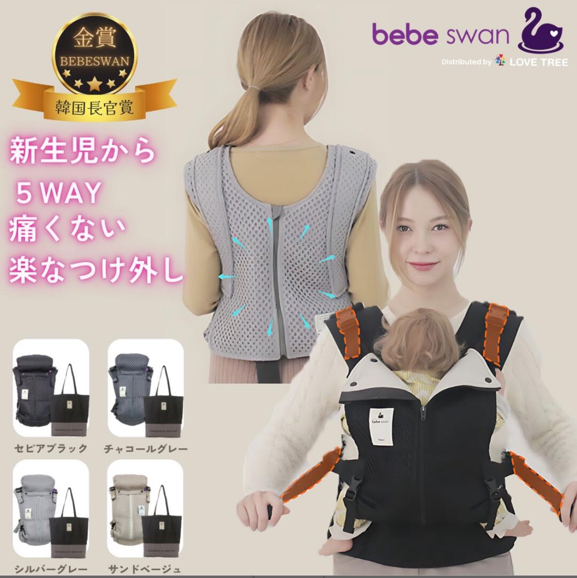 bebe swanのベスト抱っこ紐いいなぁ〜〜〜！ メッシュとはいえ夏は暑い