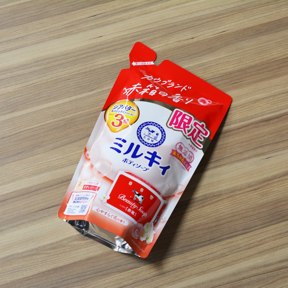 数量限定品】 ミルキィボディソープから期間限定アイテム 「うるおう