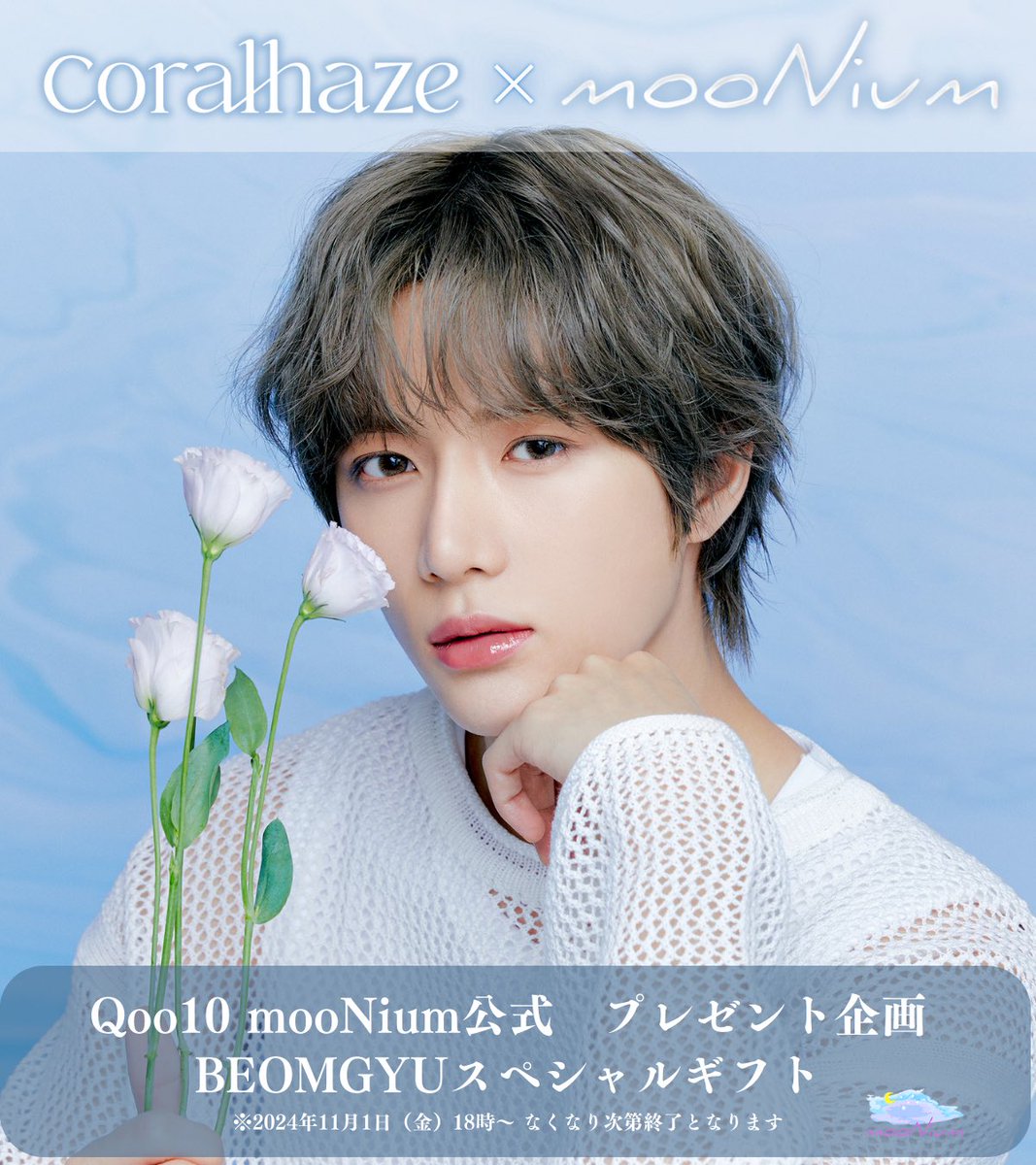 TXT ボムギュ Blue Hour ラキドロ トレカ 【公式通販】