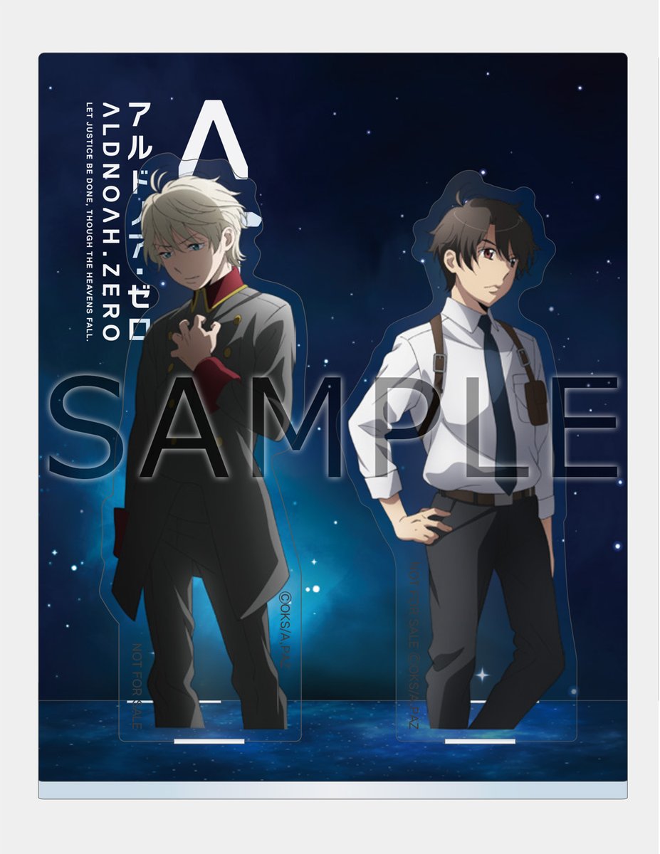 アルドノア・ゼロ」 Blu-ray Disc BOX BOX特典内容 店舗特典絵柄更新