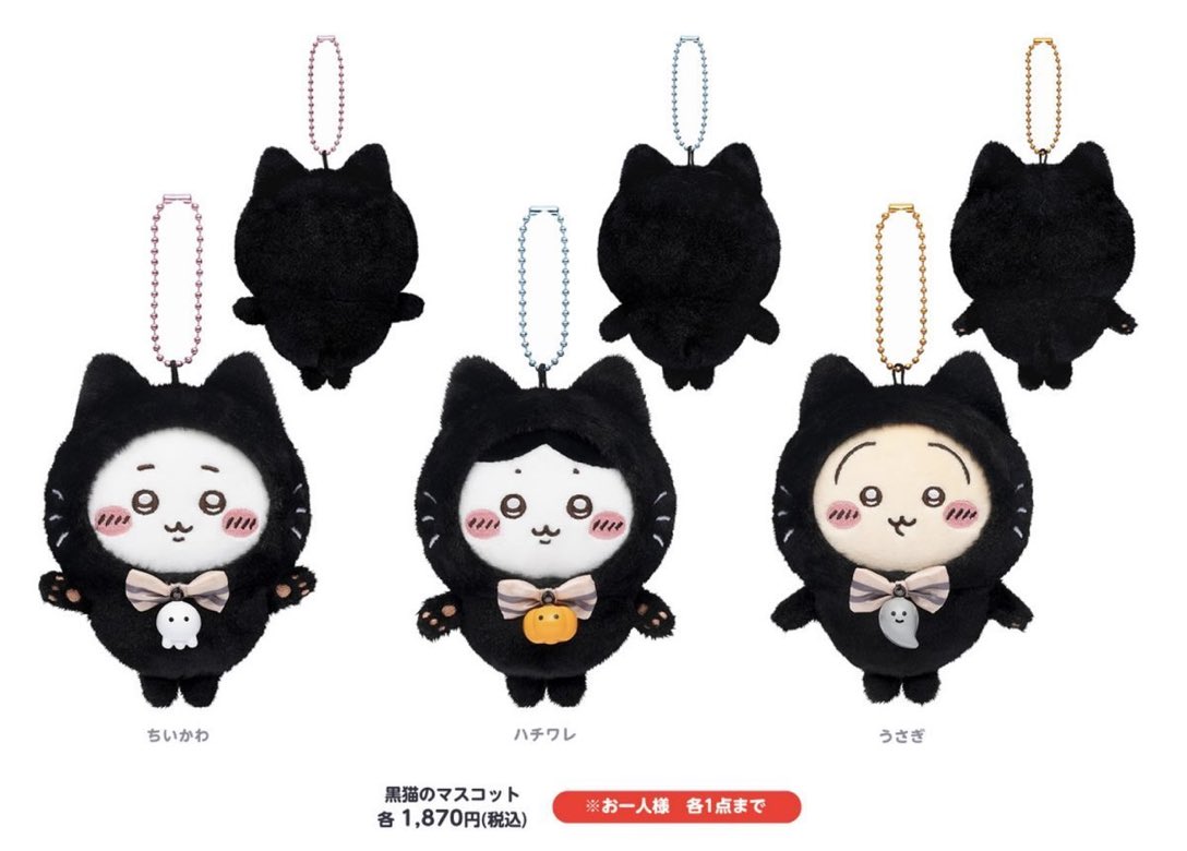 ちいかわらんどマルイシティ横浜店 ✨再入荷のお知らせ✨ ・黒猫の