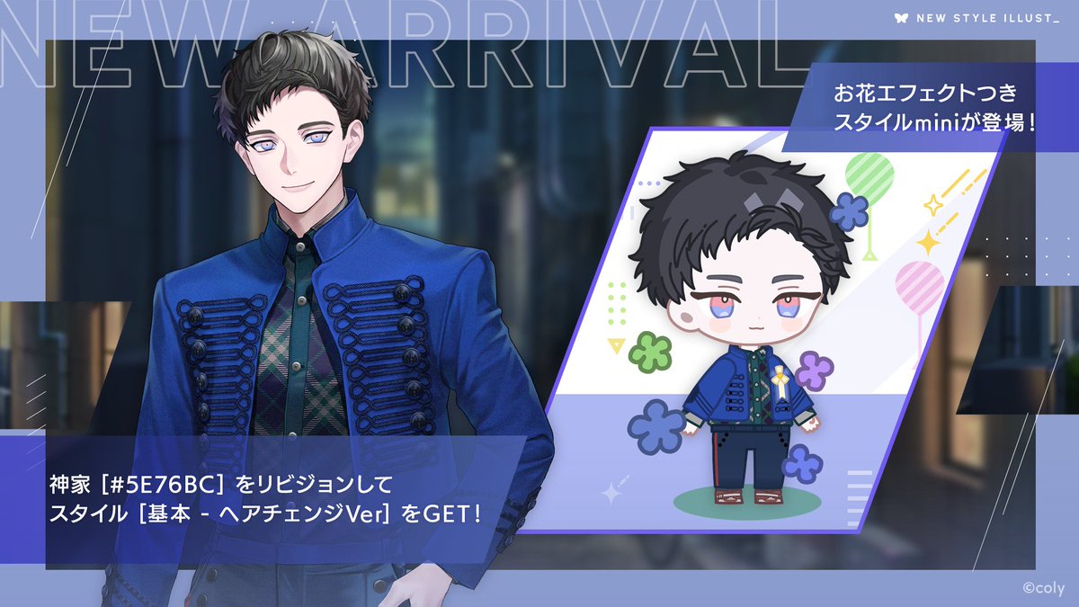 バースデーガチャ】 新登場カード、神家 [♯5E76BC] のリビジョン報酬