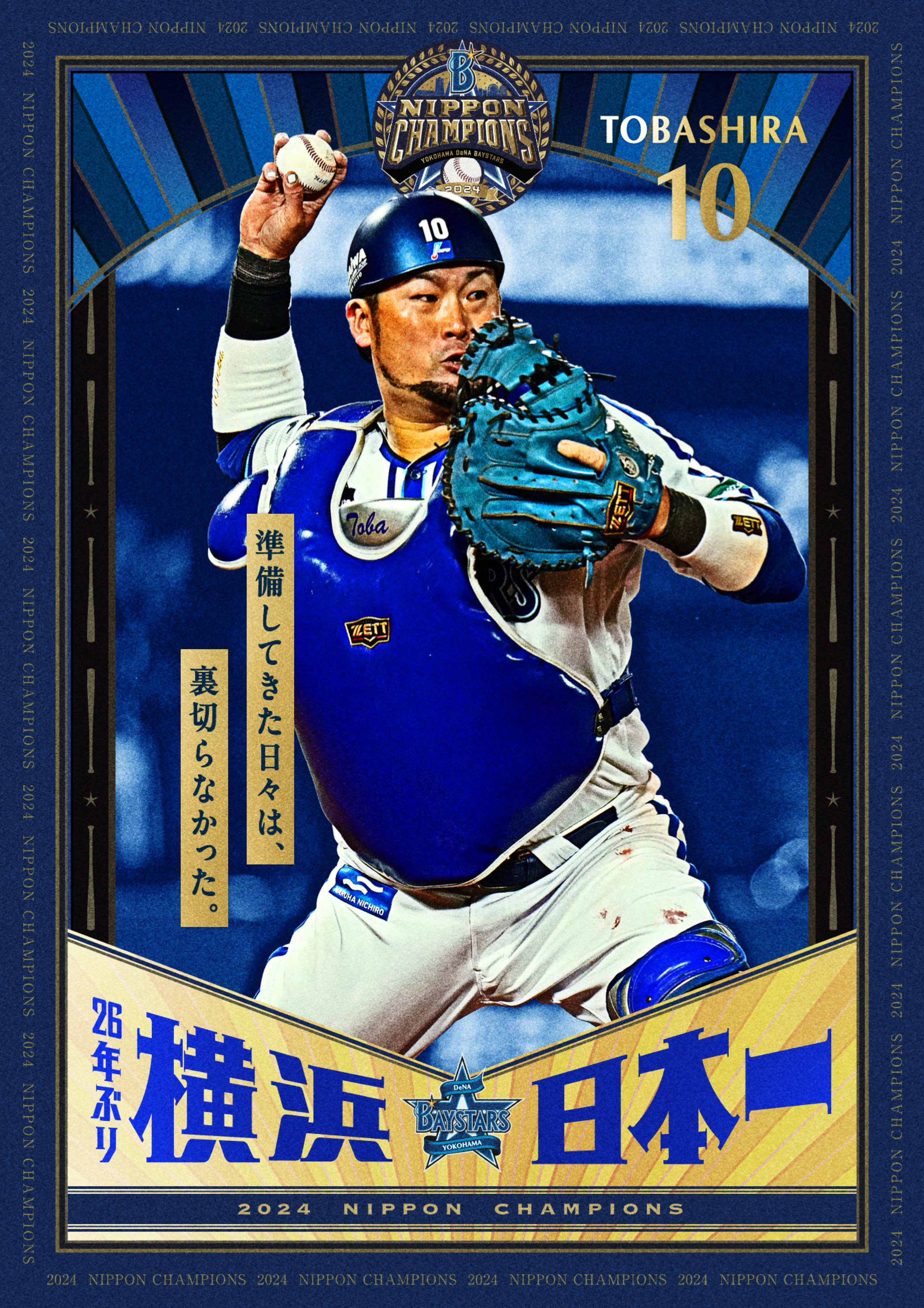 本日まで価格 元ベイスターズ監督 三浦大輔 300勝記念直筆サイン入り