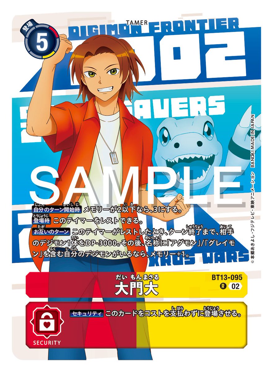 デジモン テイマーズ アニメ カード アマダ65種 コンプ トレカ