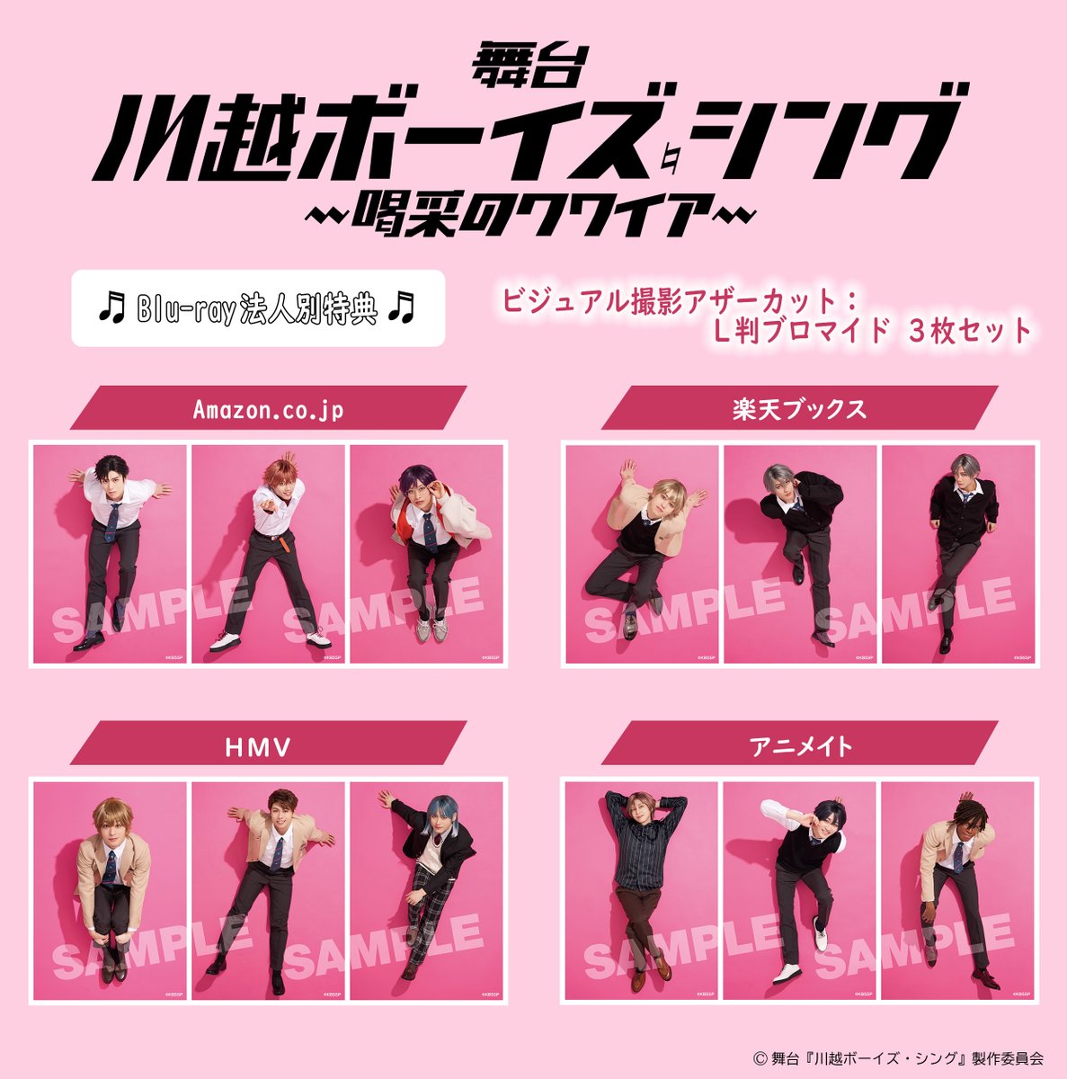 舞台『川越ボーイズ・シング』-喝采のクワイア- (@stage_kbs) / Posts / X