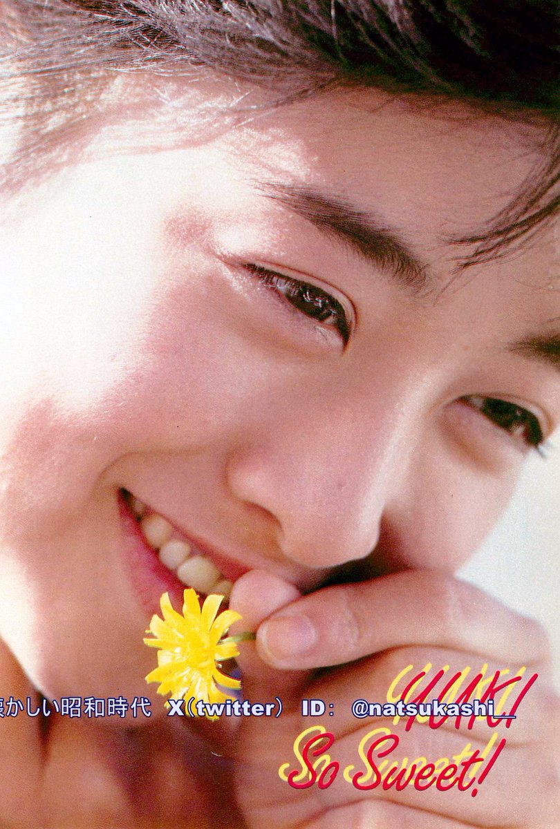 斉藤由貴 ダンク 1986年（昭和61年）1月号 #昭和 #斉藤由貴