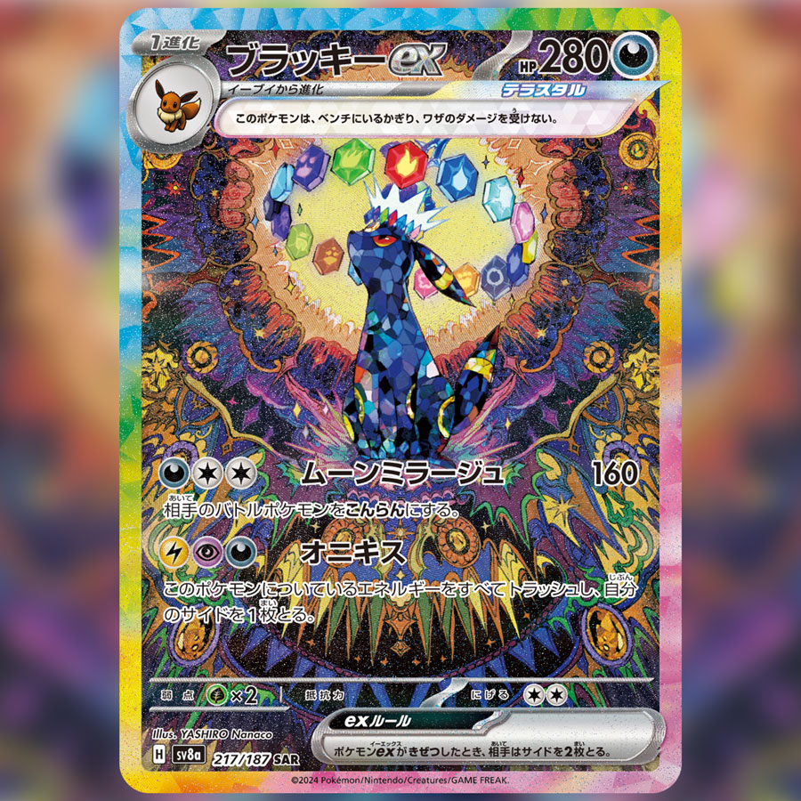 今日は #イーブイの日 そして、#ポケモン金銀 25周年 ✨ #テラスタル