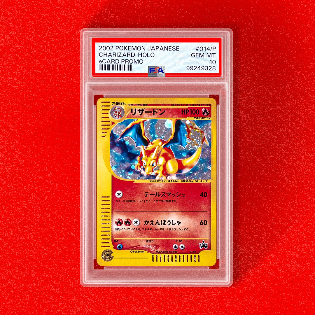 𝙅𝙐𝙎𝙏 𝙂𝙍𝘼𝘿𝙀𝘿 👑 ポケモンカードeプロモ版リザードンがPSA
