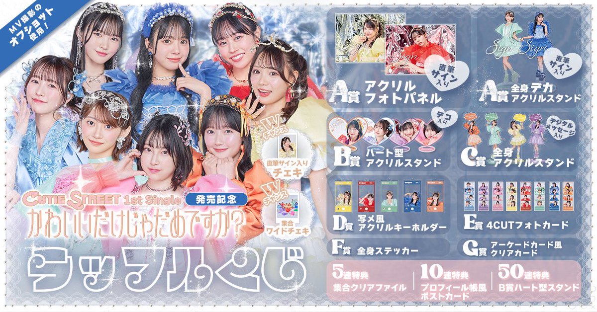 本日スタート❕梅田みゆのWチャンス賞が当たるのは12/11(水)23:59まで