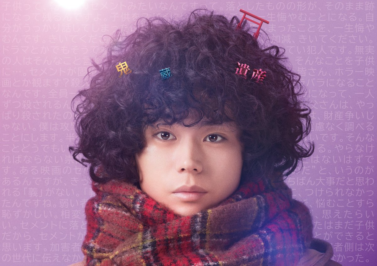 公式】ミステリと言う勿れ＜Blu-ray&DVD好評発売中！＞ (@not_mystery