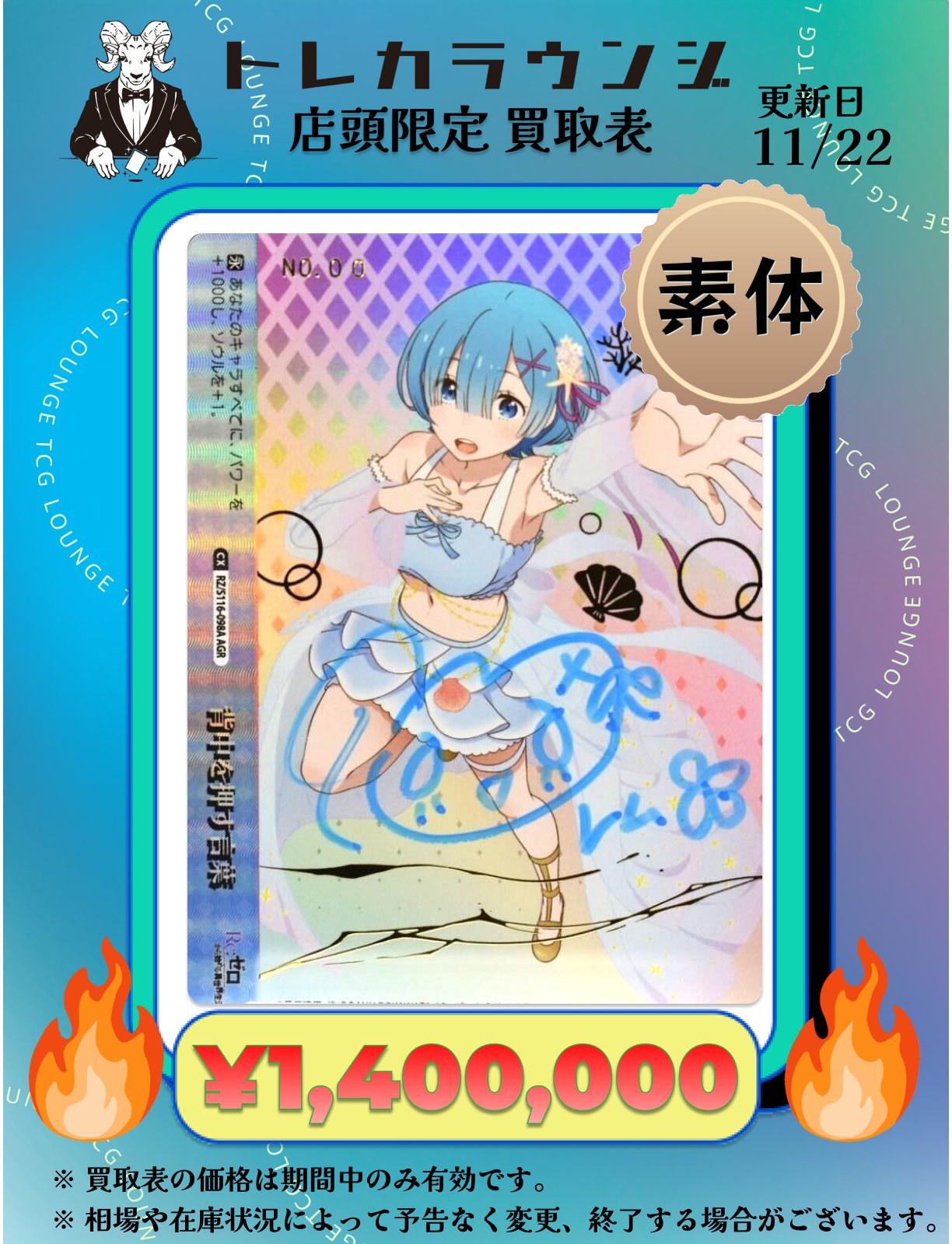 PSA10 ヴァイスシュヴァルツ 背中を押す言葉 RRR+ リゼロ レム