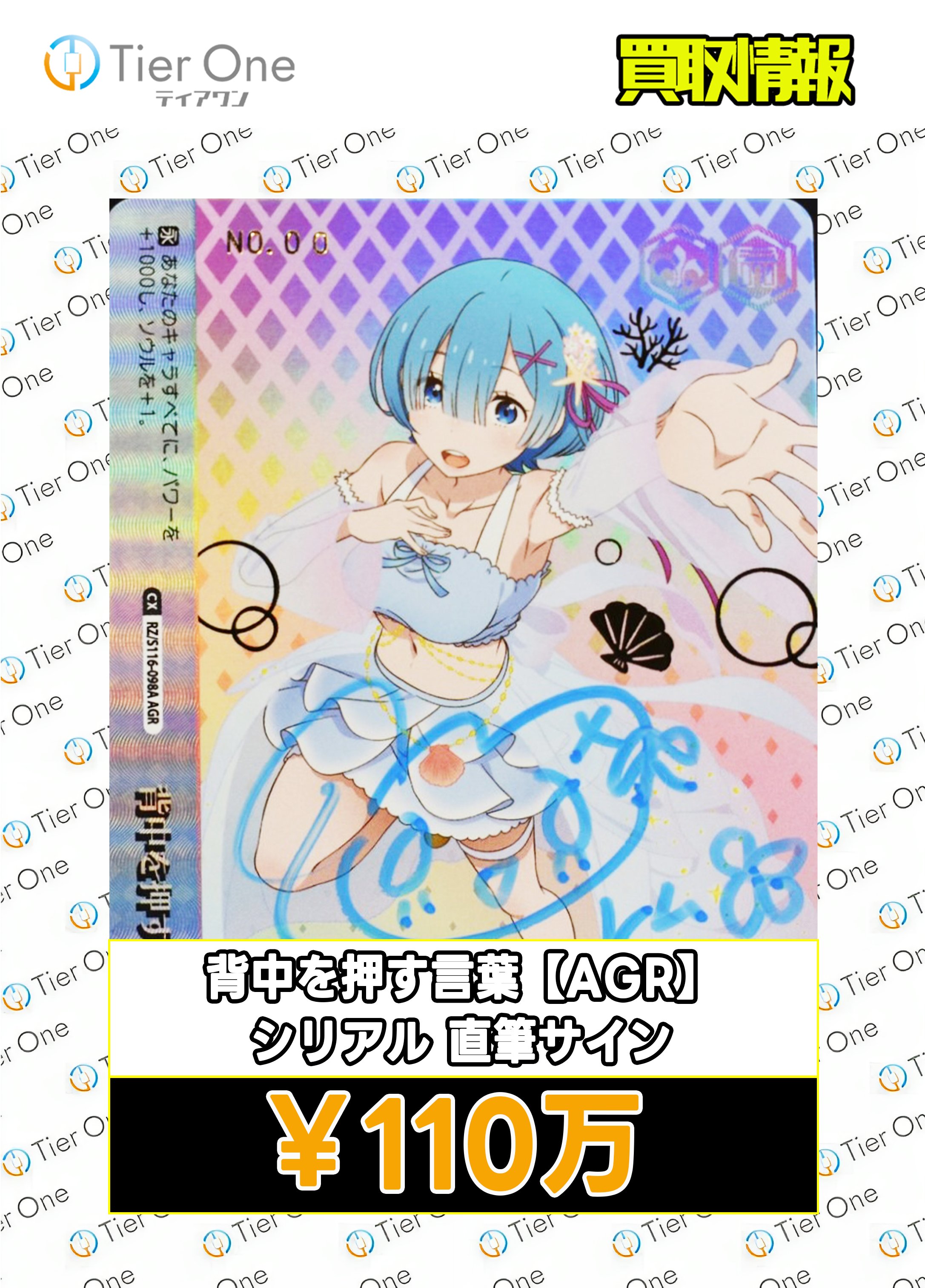 ヴァイスシュヴァルツ リゼロ レア サイン パーツ ヴァイス