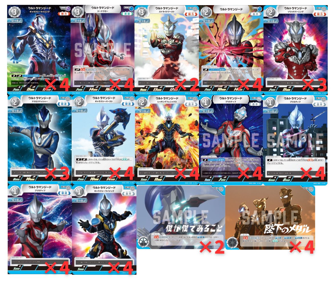 ウルトラマンカードゲーム ジード単デッキをショート動画で解説しま