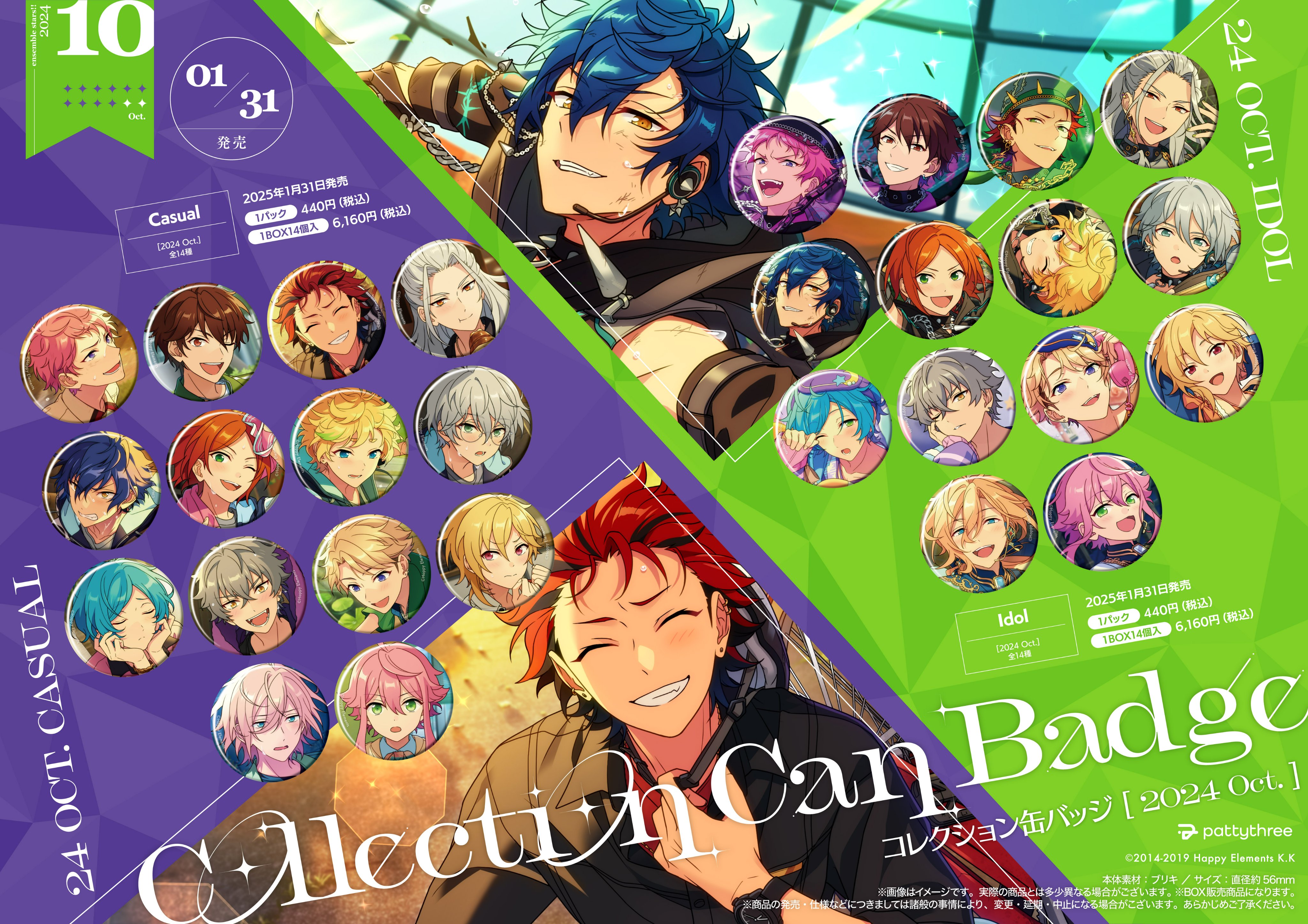 日々樹渉 コレ缶 あんスタ コレクション缶バッジ［2024 Jun.］-Casual
