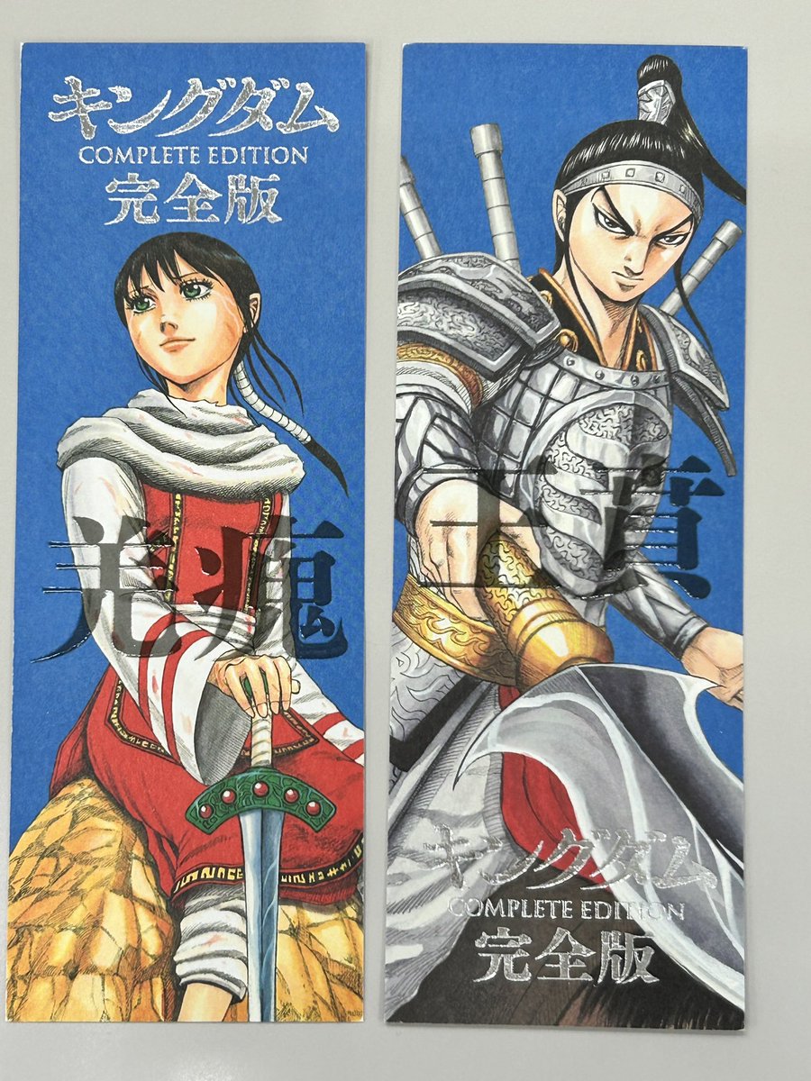 キングダム完全版⑰⑱巻、11月19日(火)発売！！】 3月から10か月連続