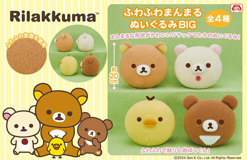 ラリックマ ぬいぐるみ 激レア 希少品 値下げ可 ラリックマ ぬいぐるみ