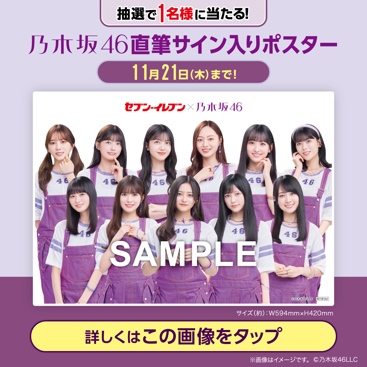 全11人分の直筆サイン入り／ WEB限定動画に登場してくれたメンバー全員